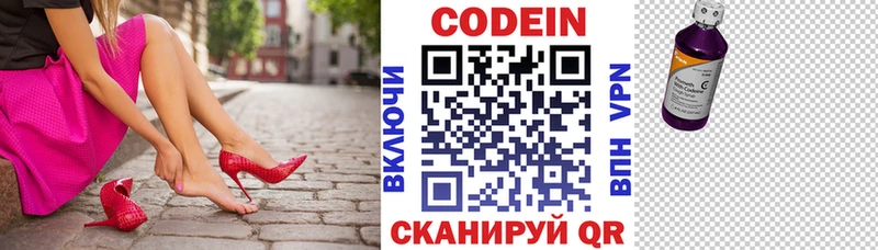 где продают   Смоленск  Кодеин Purple Drank 