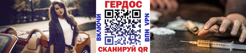 ГЕРОИН герыч  Смоленск 