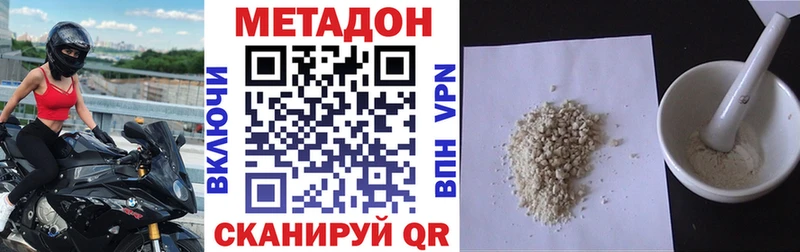 МЕТАДОН methadone  Смоленск 