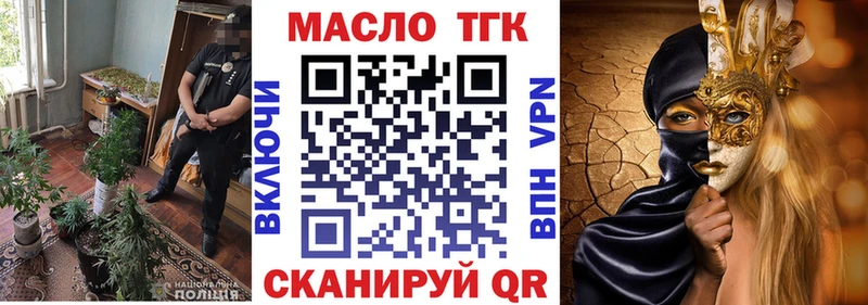 Дистиллят ТГК Wax  Смоленск 